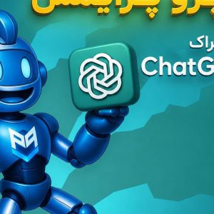 ChatGPT Plus